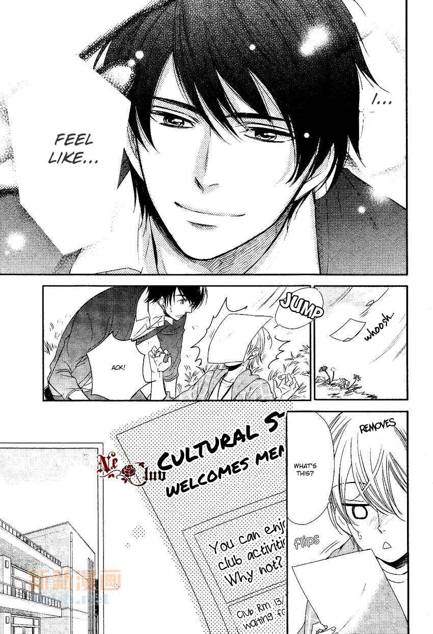Page 27 Chapter 0.1 Nar Kiss