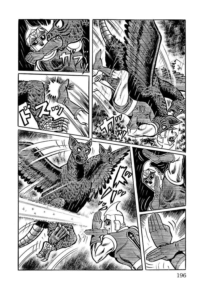Page 25 Chapter 4 Space Ape Gori vs. Spectreman