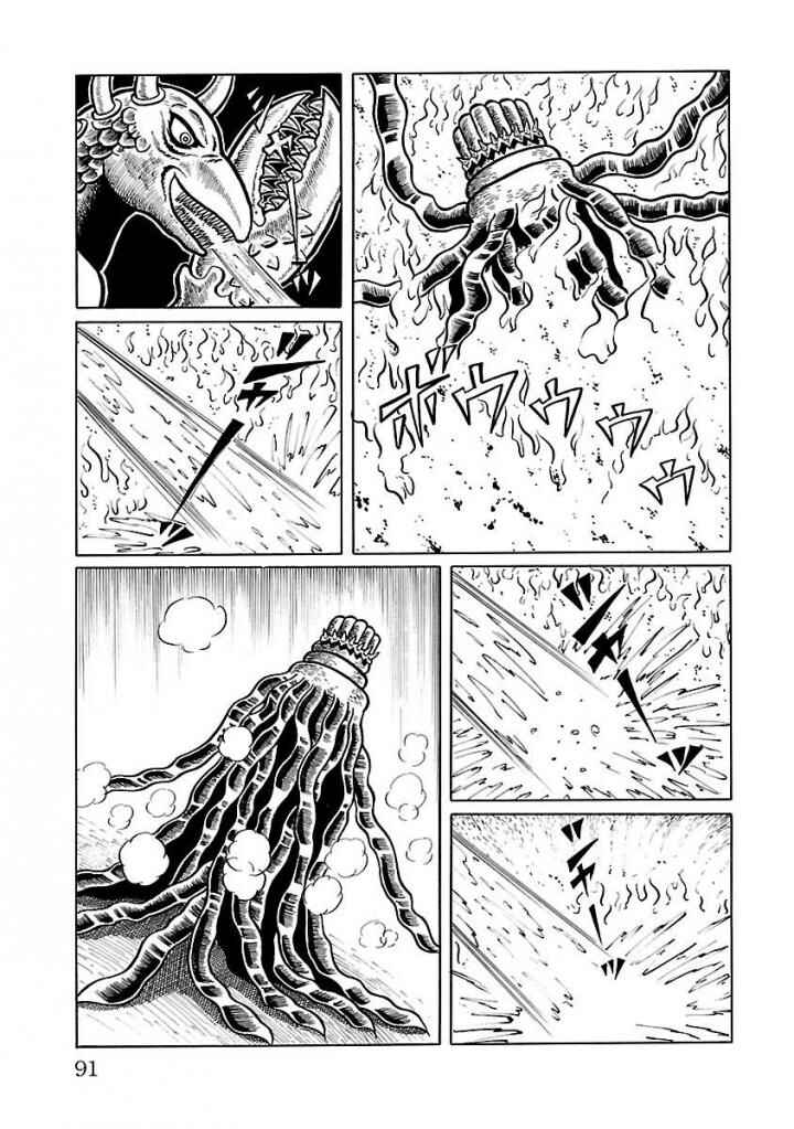 Page 27 Chapter 16 Space Ape Gori vs. Spectreman