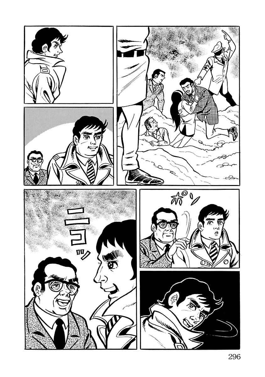 Page 72 Chapter 5 Space Ape Gori vs. Spectreman