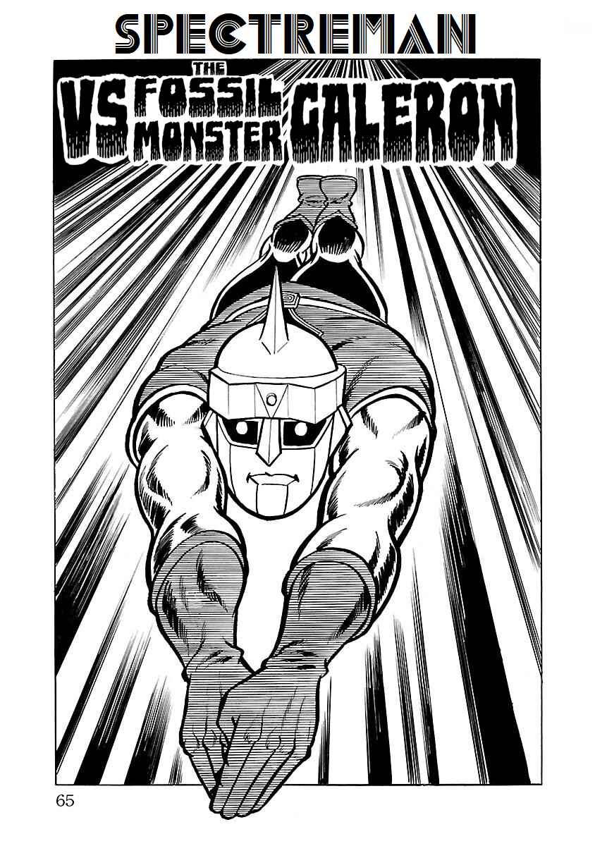 Page 1 Chapter 2 Space Ape Gori vs. Spectreman