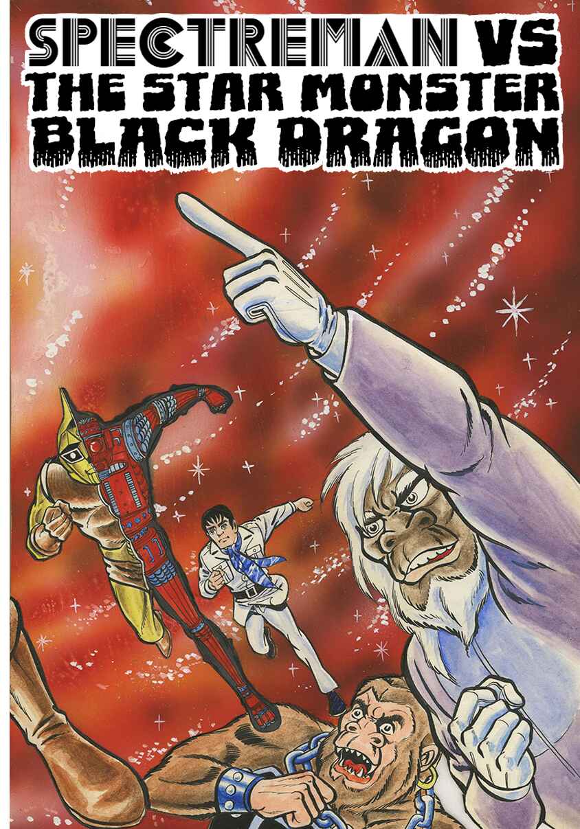 Page 1 Chapter 23 Space Ape Gori vs. Spectreman