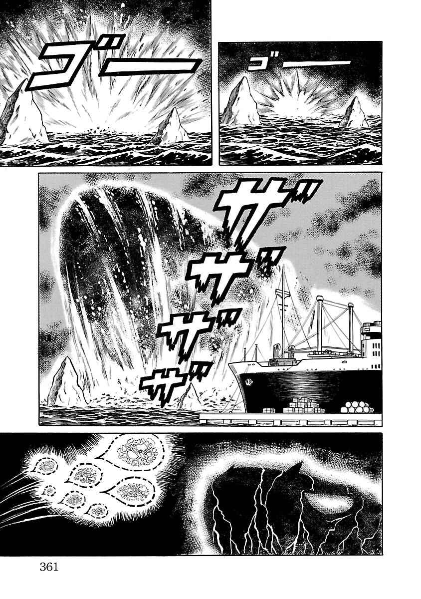 Page 21 Chapter 7 Space Ape Gori vs. Spectreman