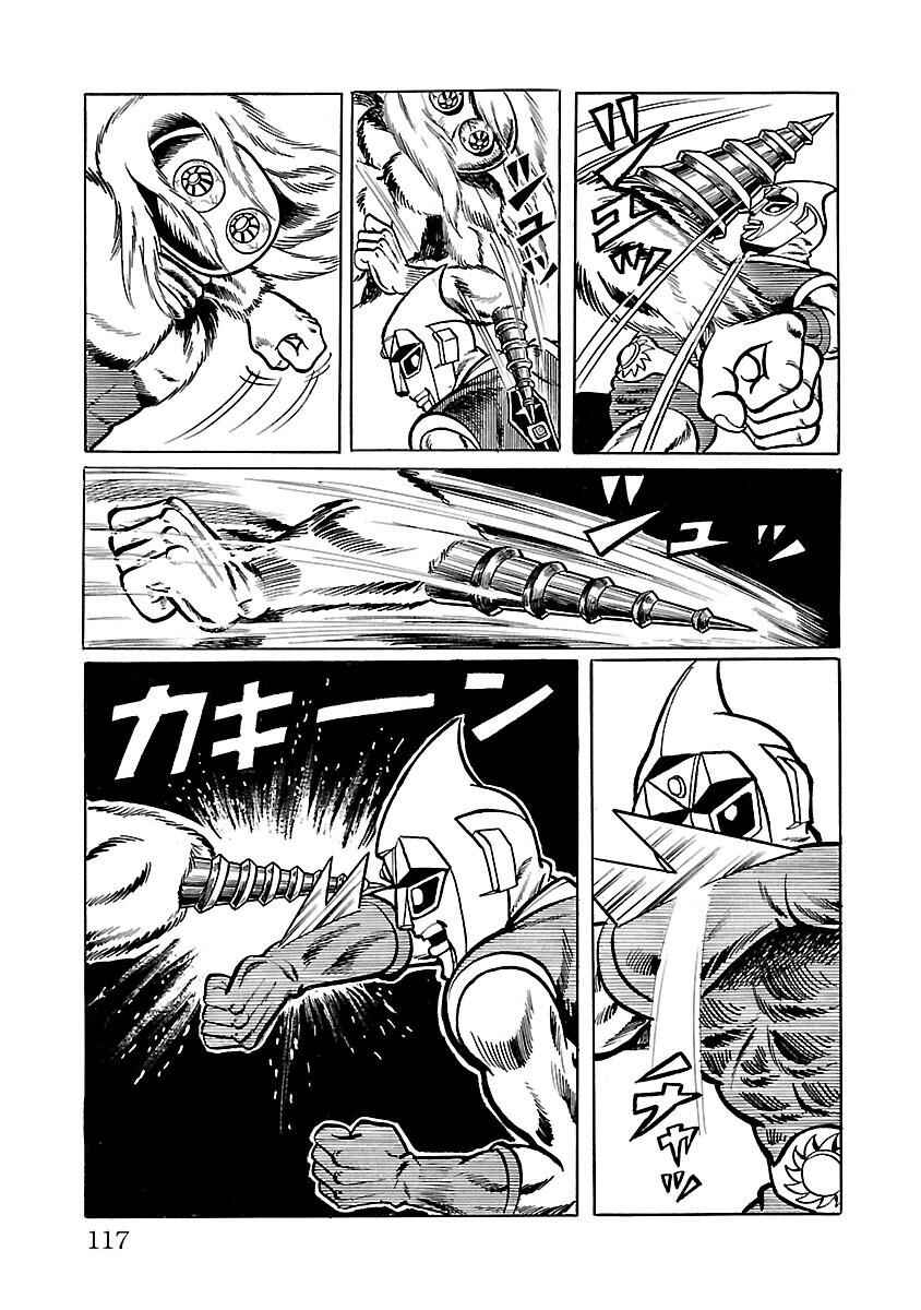 Page 5 Chapter 10 Space Ape Gori vs. Spectreman