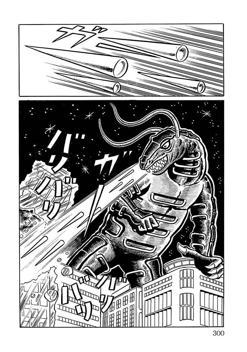 Page 14 Chapter 14 Space Ape Gori vs. Spectreman