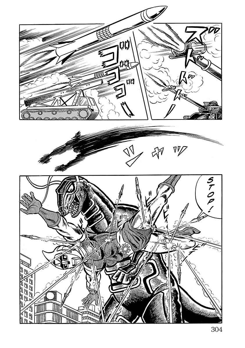 Page 18 Chapter 14 Space Ape Gori vs. Spectreman