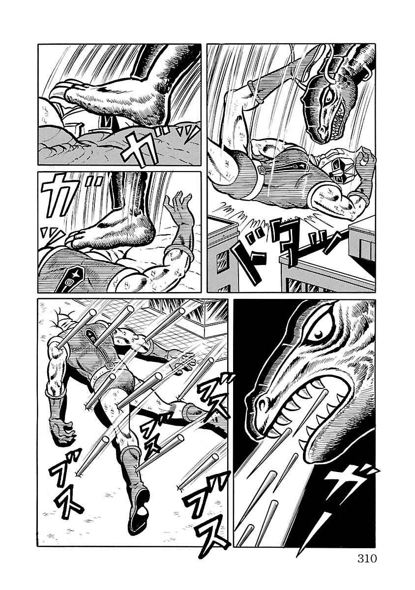 Page 24 Chapter 14 Space Ape Gori vs. Spectreman