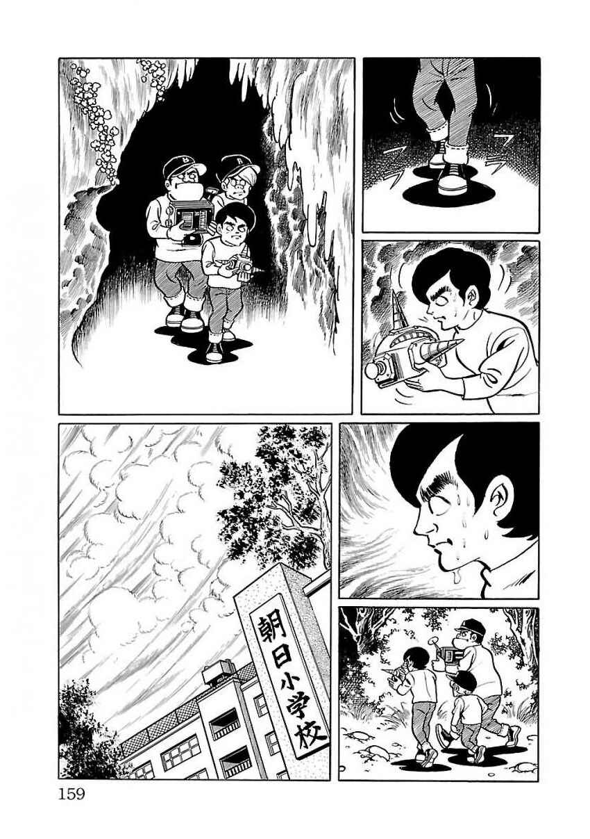 Page 19 Chapter 24 Space Ape Gori vs. Spectreman