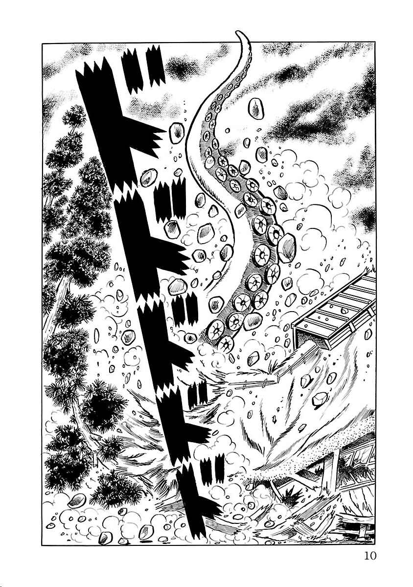 Page 4 Chapter 28 Space Ape Gori vs. Spectreman