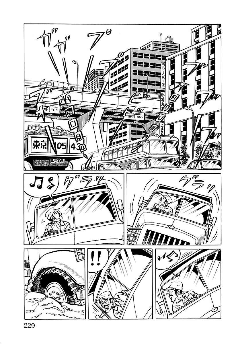 Page 19 Chapter 32 Space Ape Gori vs. Spectreman