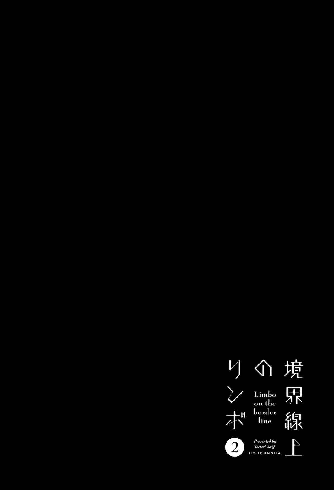 Page 8 Chapter 17 Kyoukai Senjou no Limbo