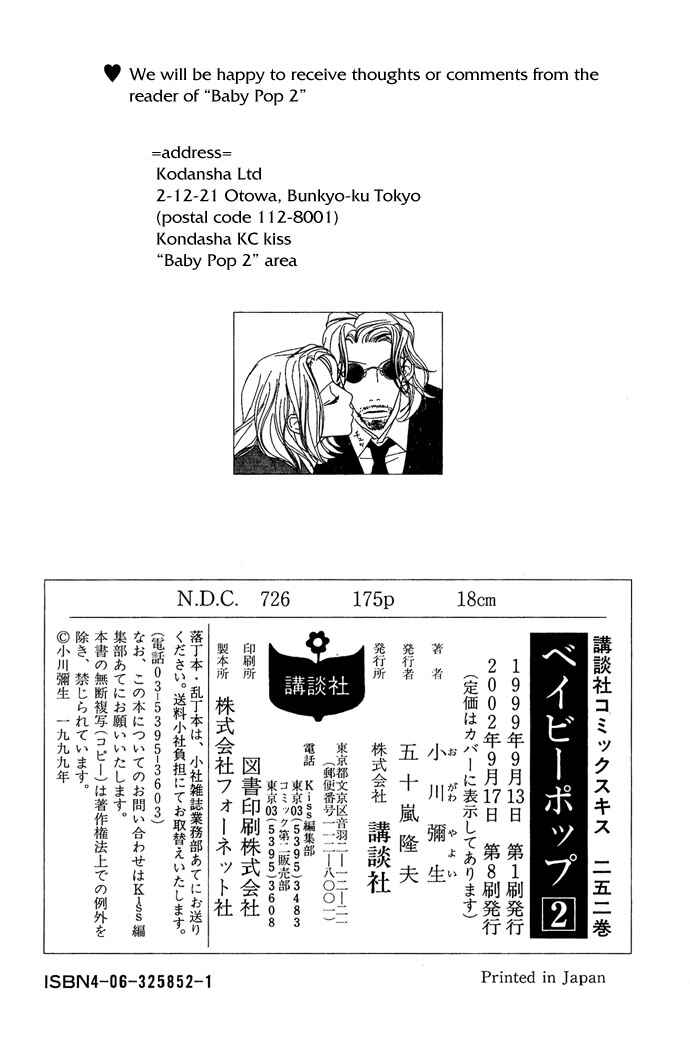 Page 46 Chapter 10.5 Baby Pop