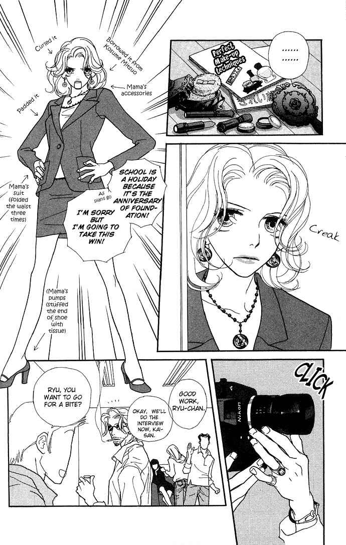 Page 22 Chapter 5 Baby Pop