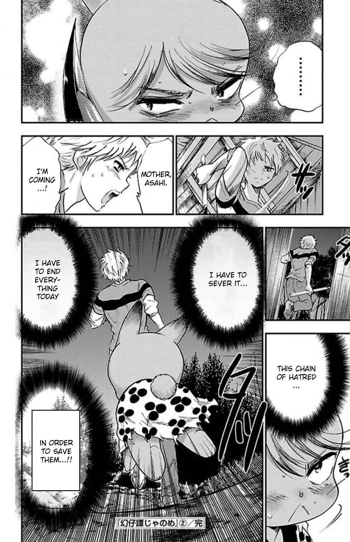 Page 20 Chapter 16 Genshitan Janome