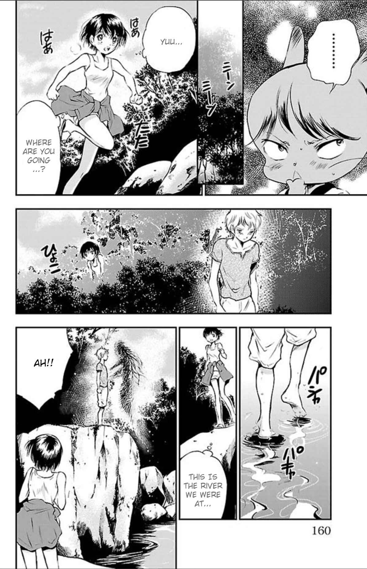 Page 14 Chapter 42 Genshitan Janome