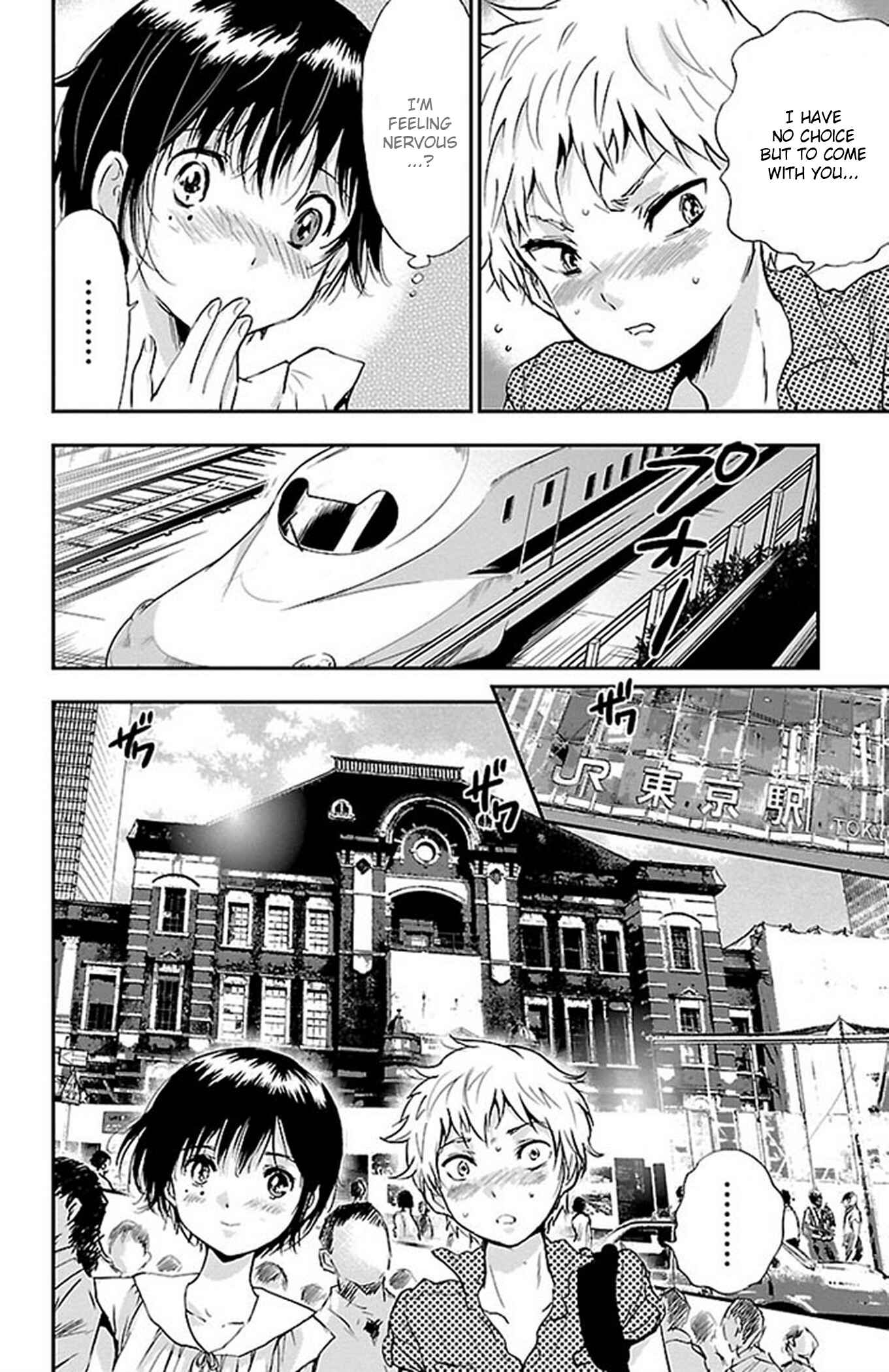 Page 13 Chapter 44 Genshitan Janome