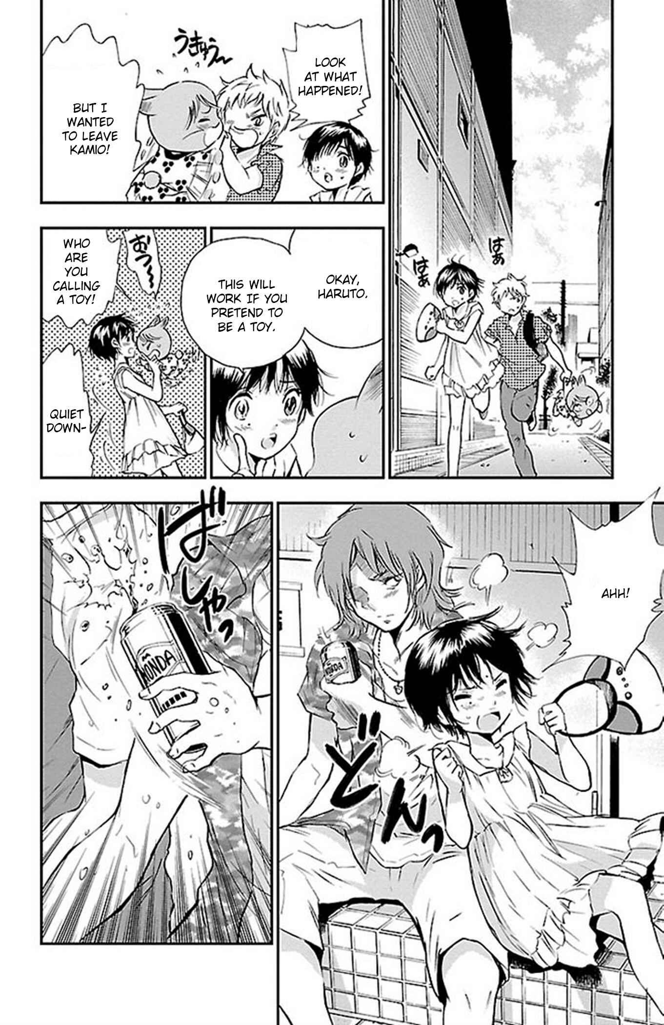 Page 19 Chapter 44 Genshitan Janome