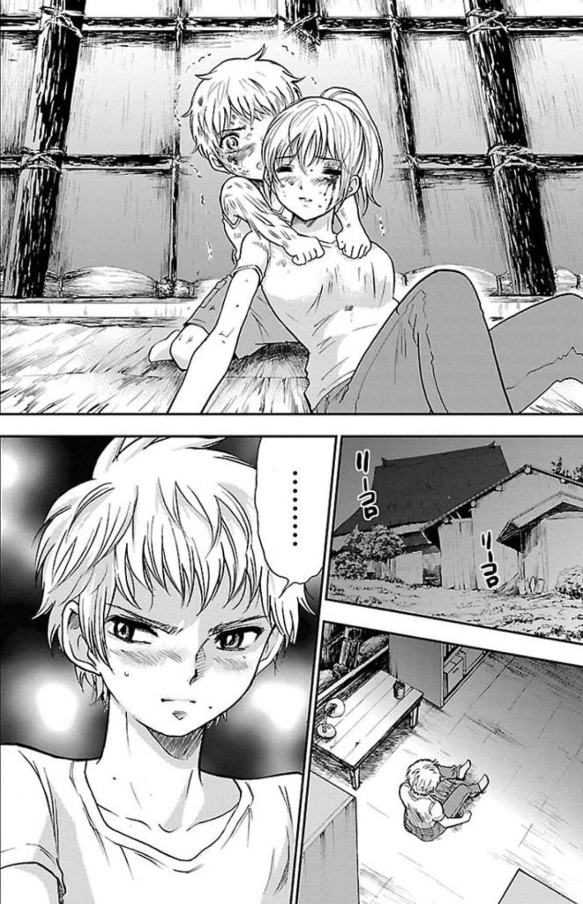 Page 5 Chapter 26 Genshitan Janome