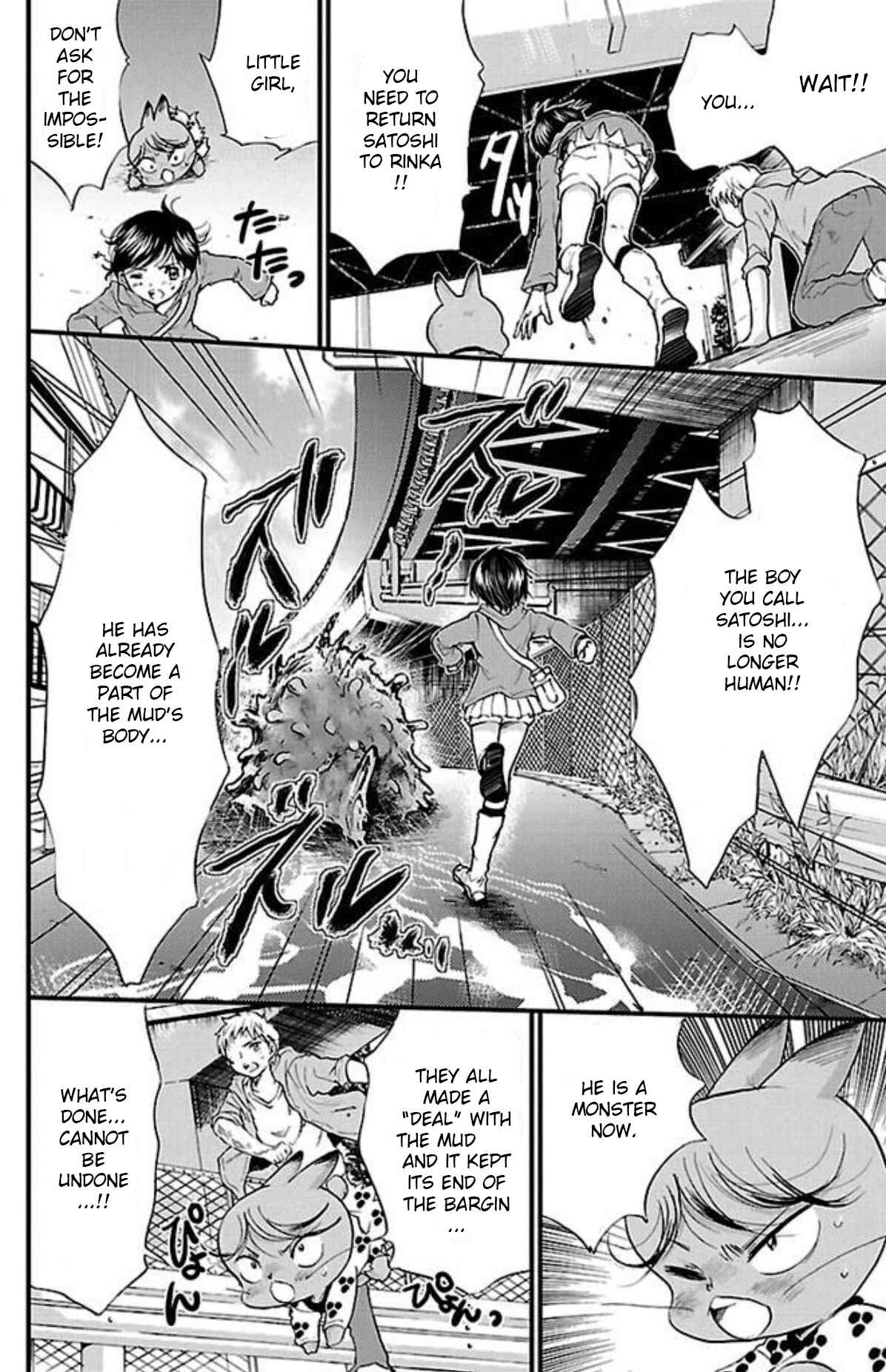 Page 4 Chapter 12 Genshitan Janome