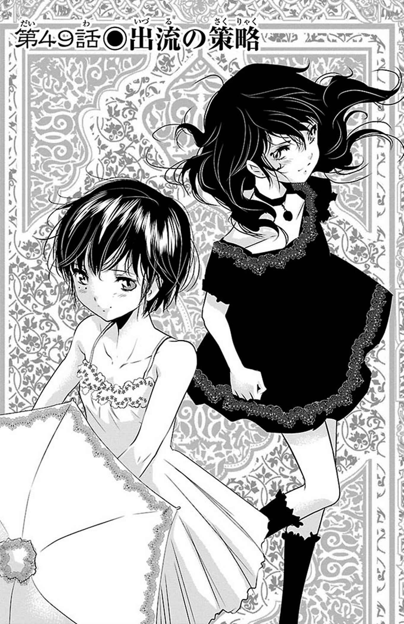 Page 1 Chapter 49 Genshitan Janome