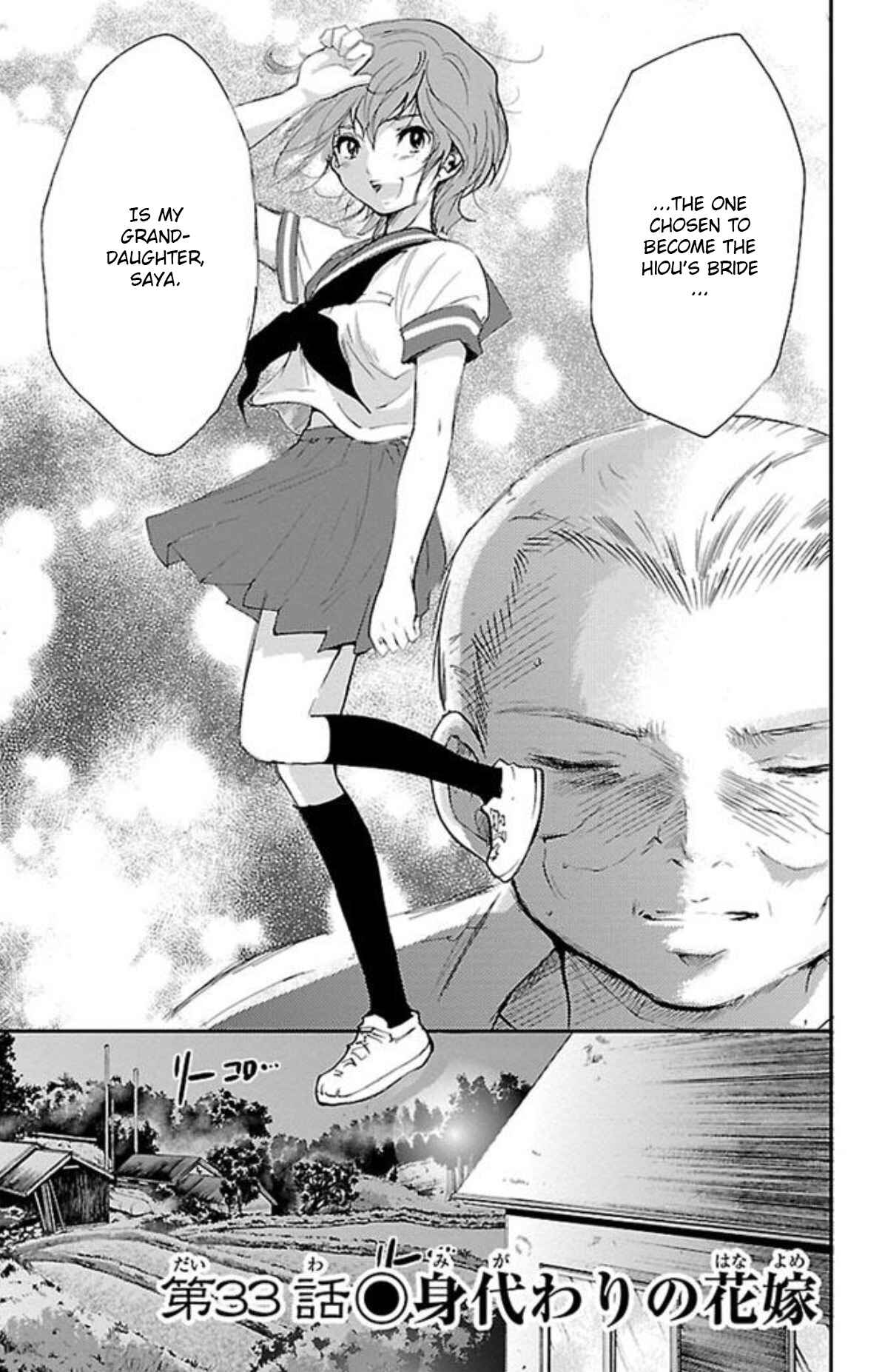 Page 1 Chapter 33 Genshitan Janome