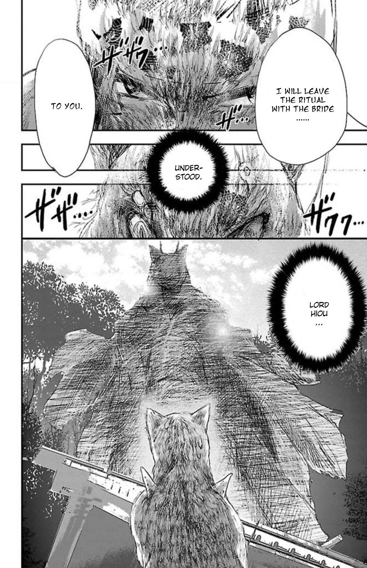 Page 20 Chapter 33 Genshitan Janome