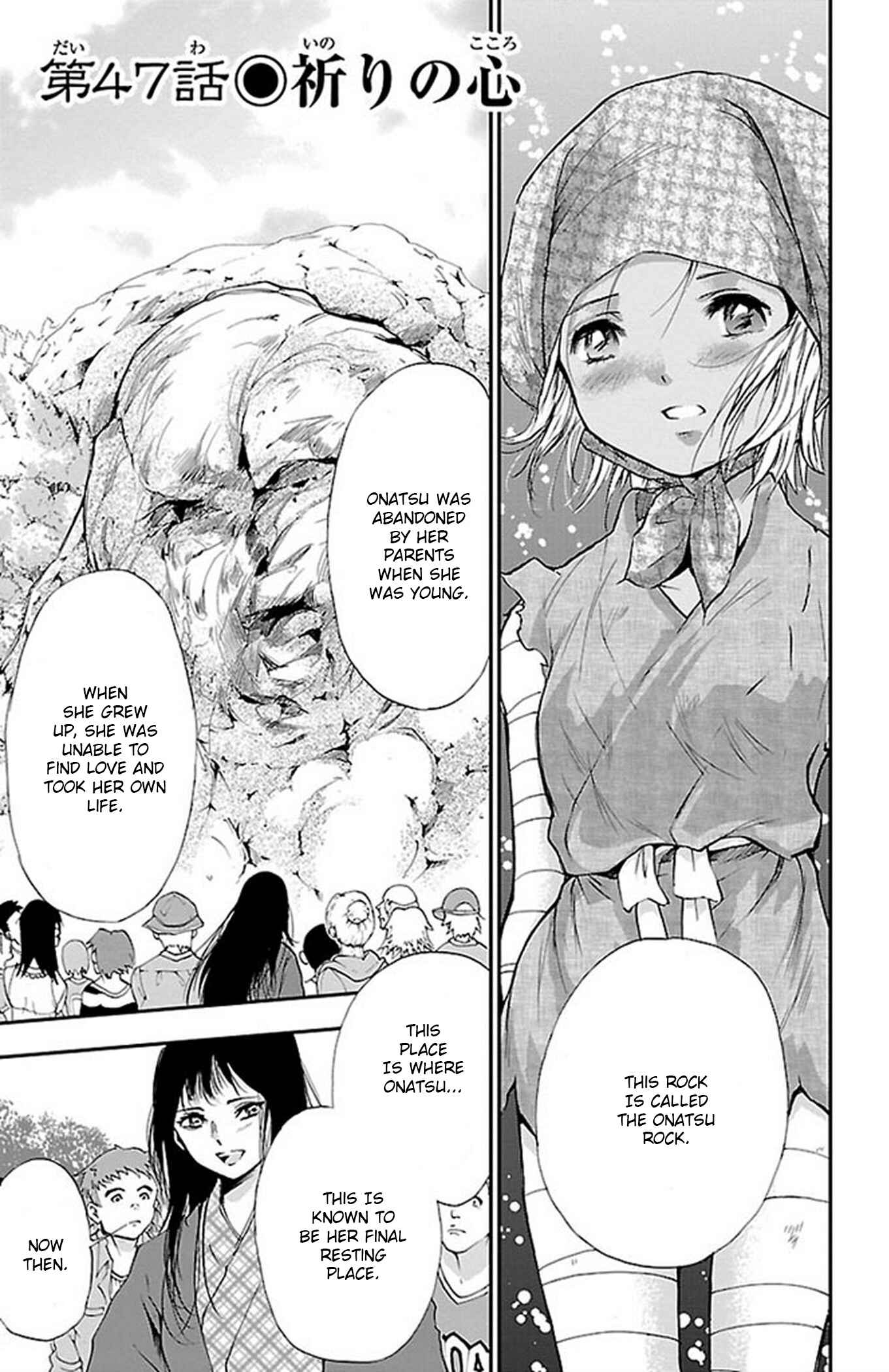Page 1 Chapter 47 Genshitan Janome