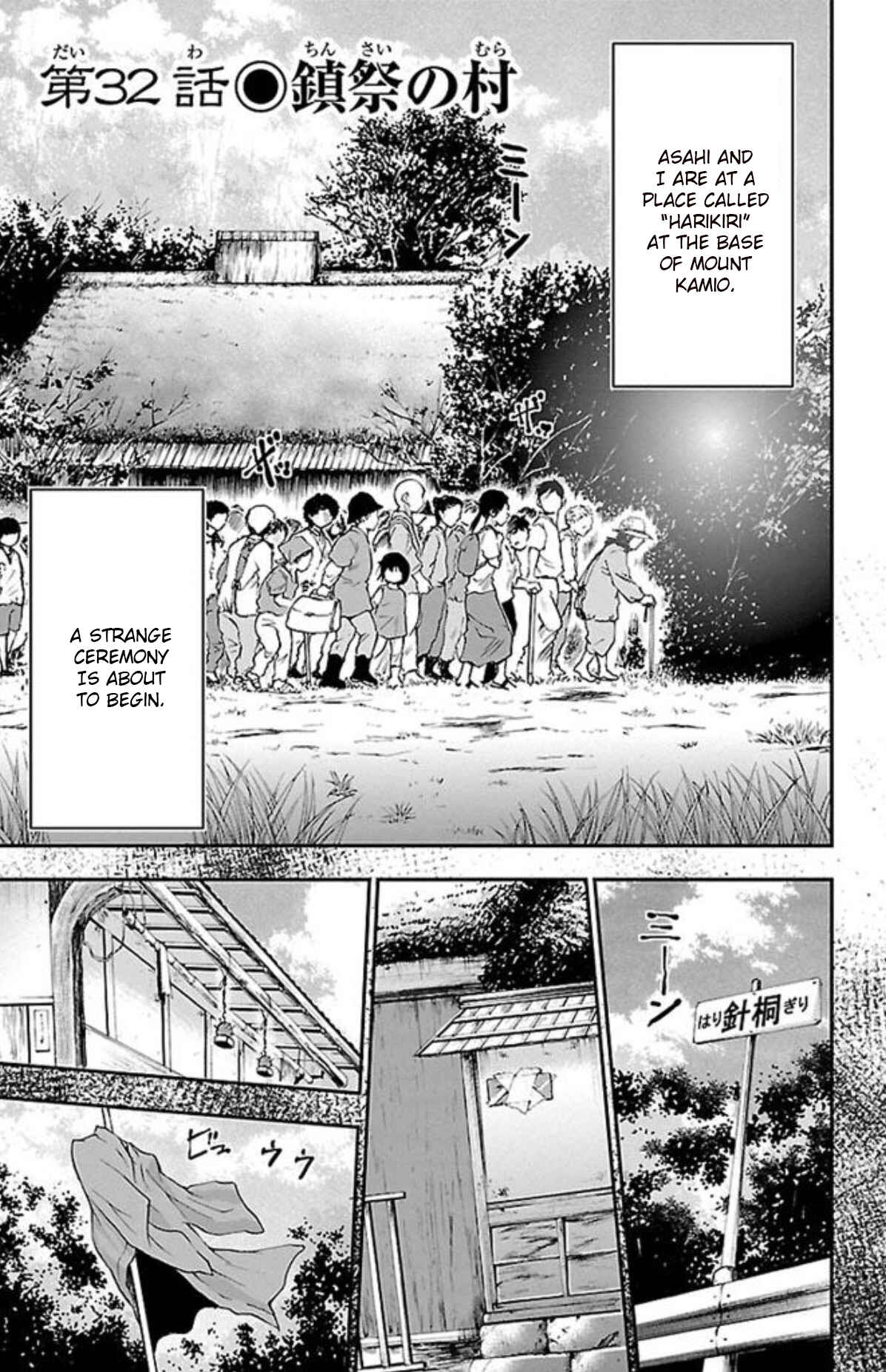 Page 3 Chapter 32 Genshitan Janome