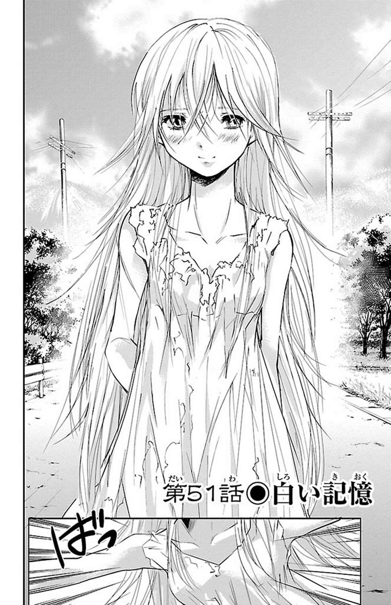 Page 2 Chapter 51 Genshitan Janome