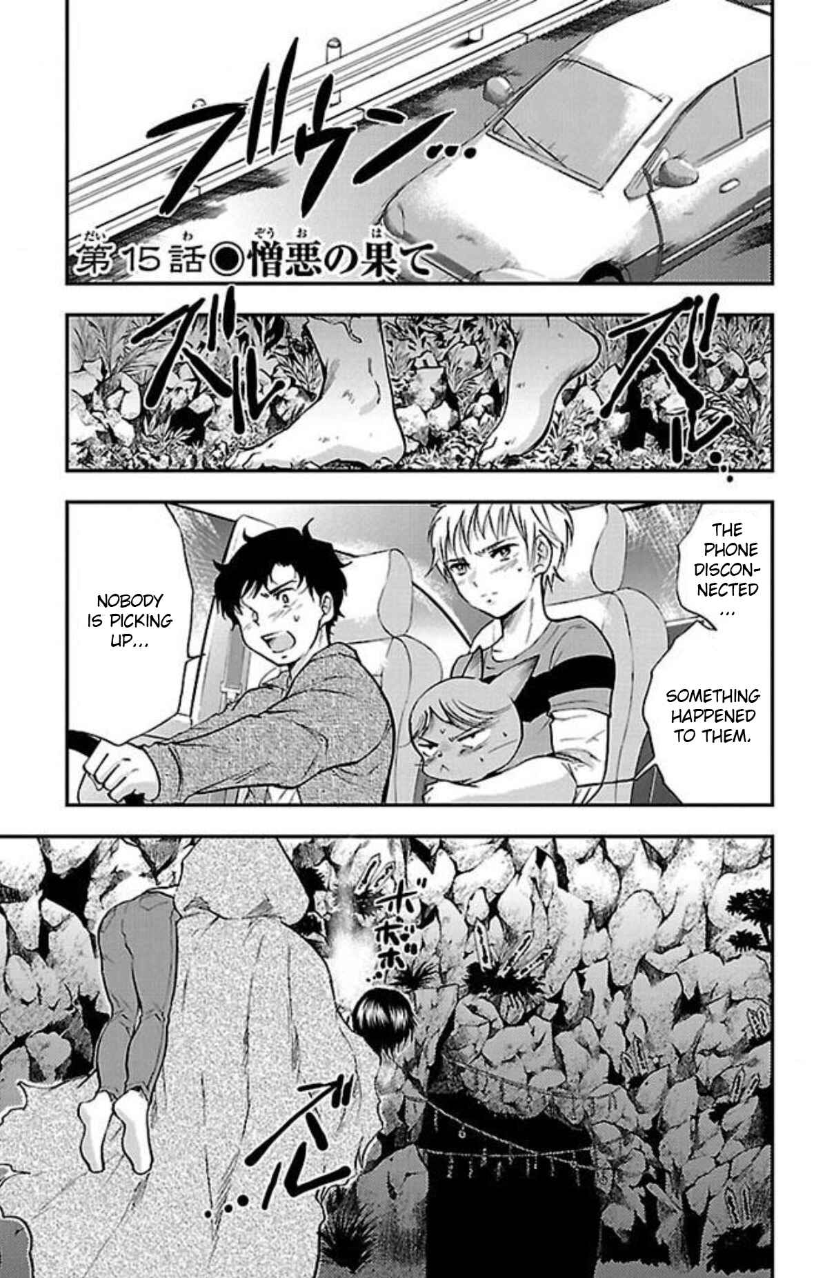 Page 1 Chapter 15 Genshitan Janome