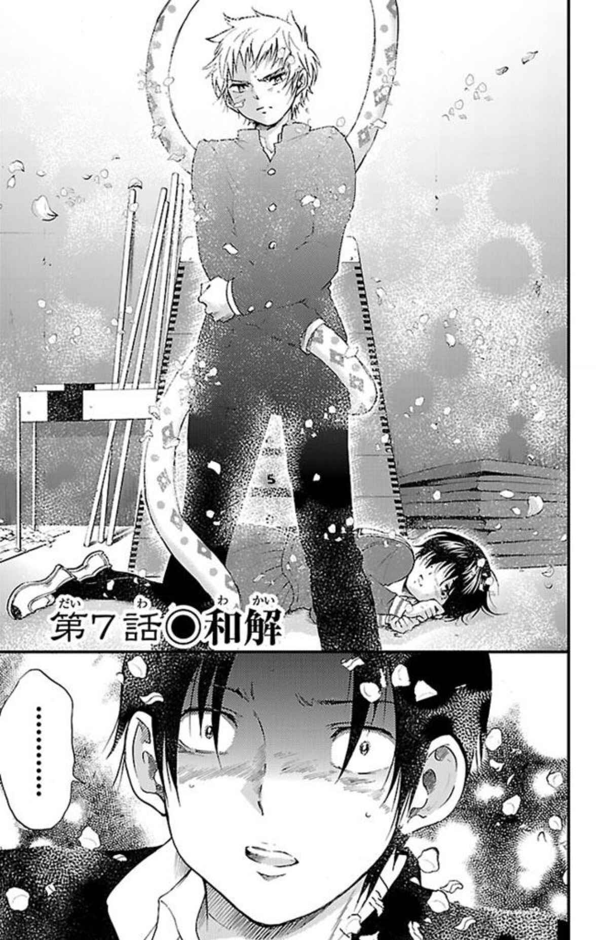 Page 1 Chapter 7 Genshitan Janome
