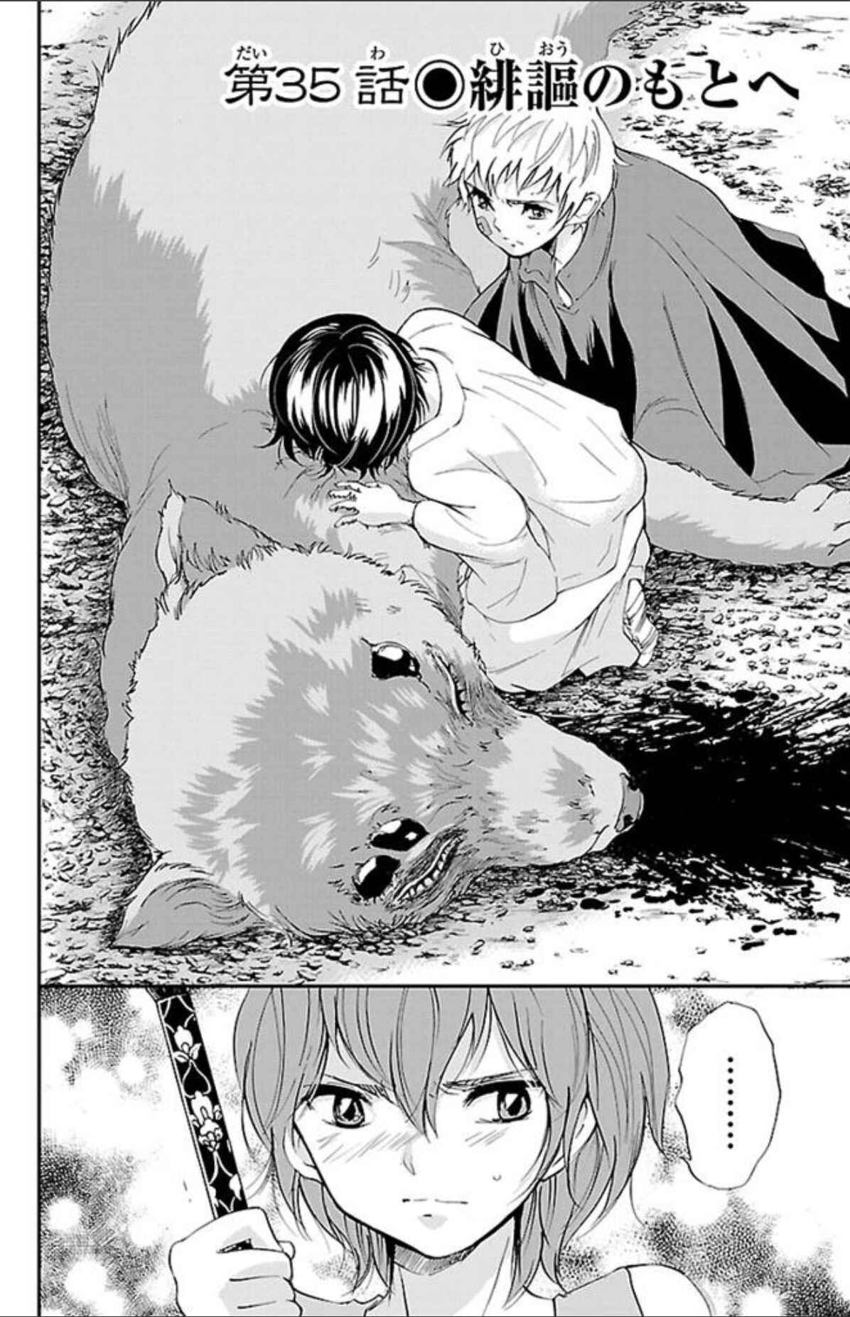 Page 6 Chapter 35 Genshitan Janome