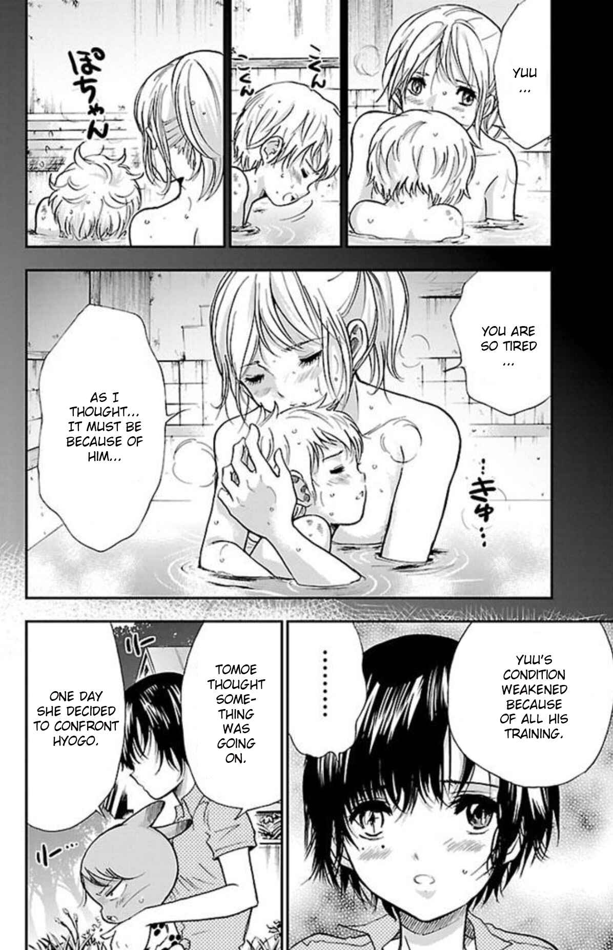 Page 16 Chapter 25 Genshitan Janome