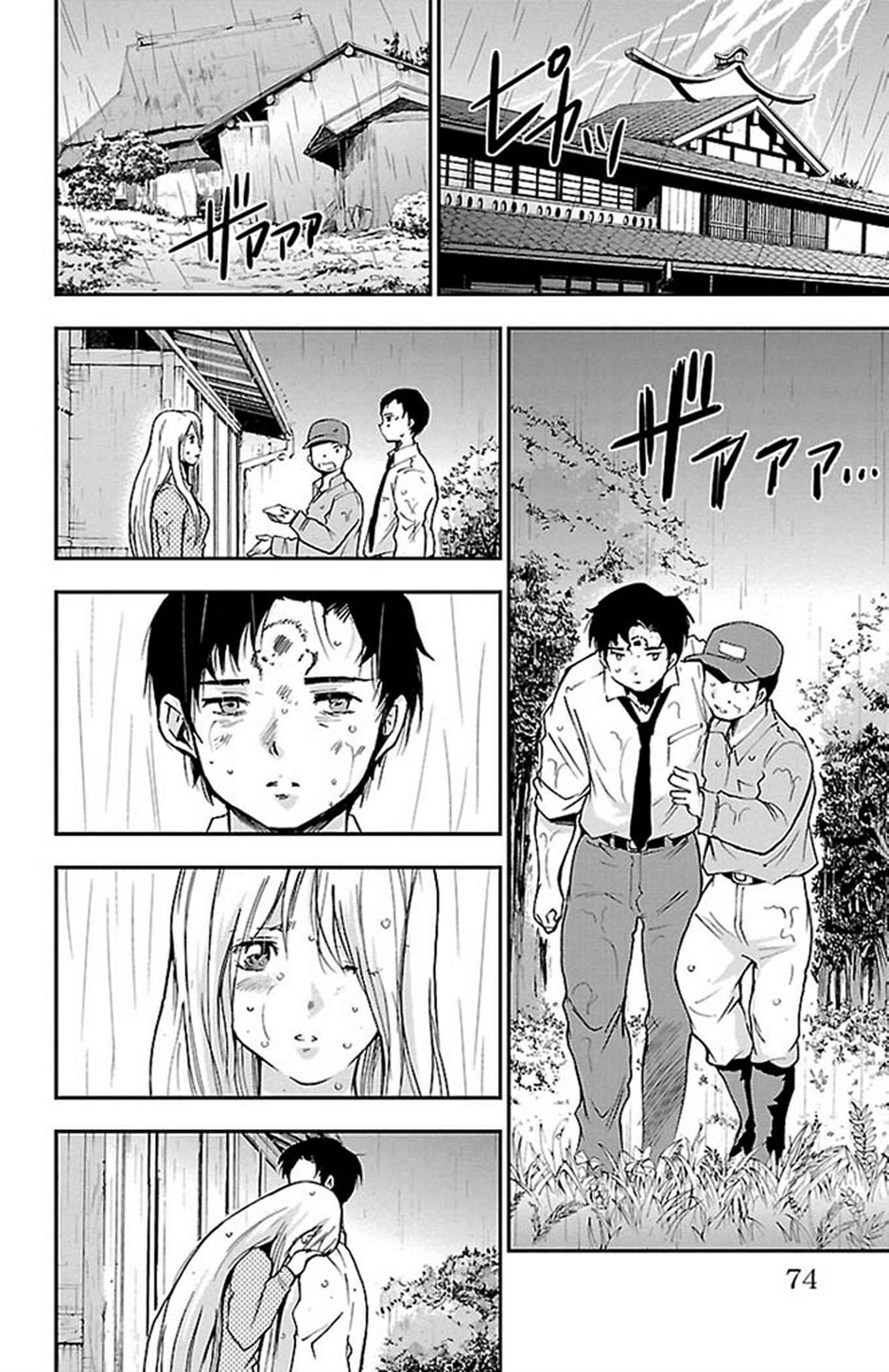 Page 8 Chapter 56 Genshitan Janome
