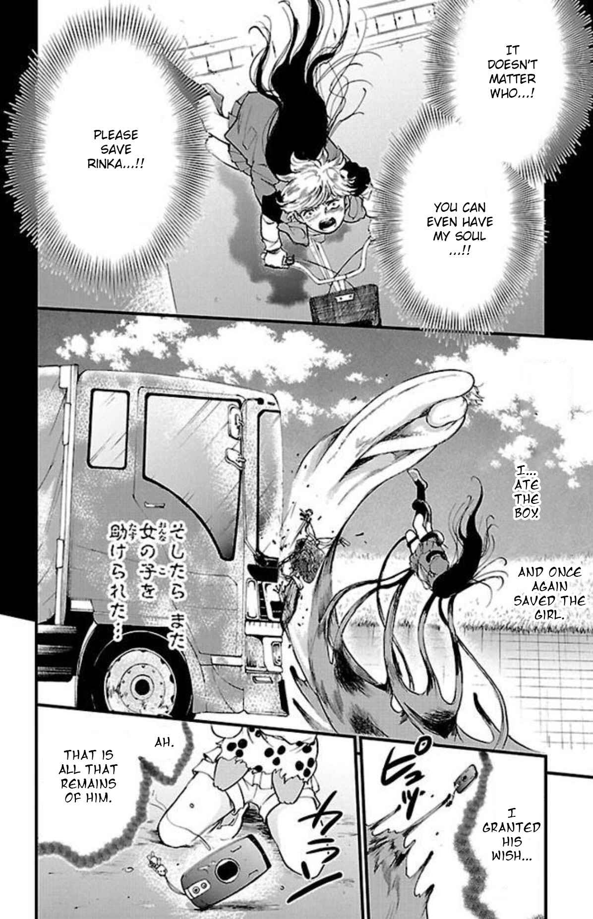 Page 16 Chapter 11 Genshitan Janome