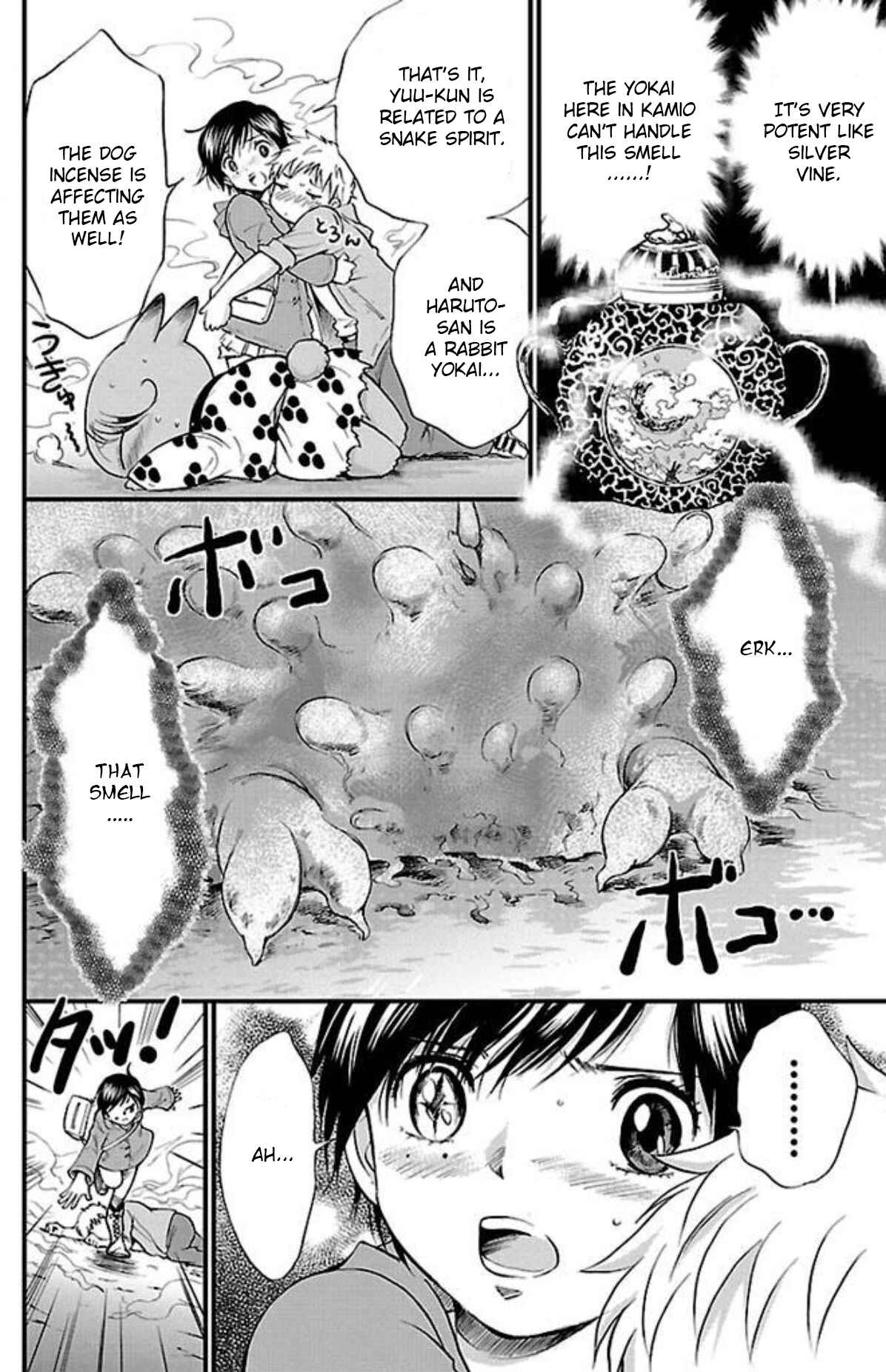 Page 6 Chapter 11 Genshitan Janome