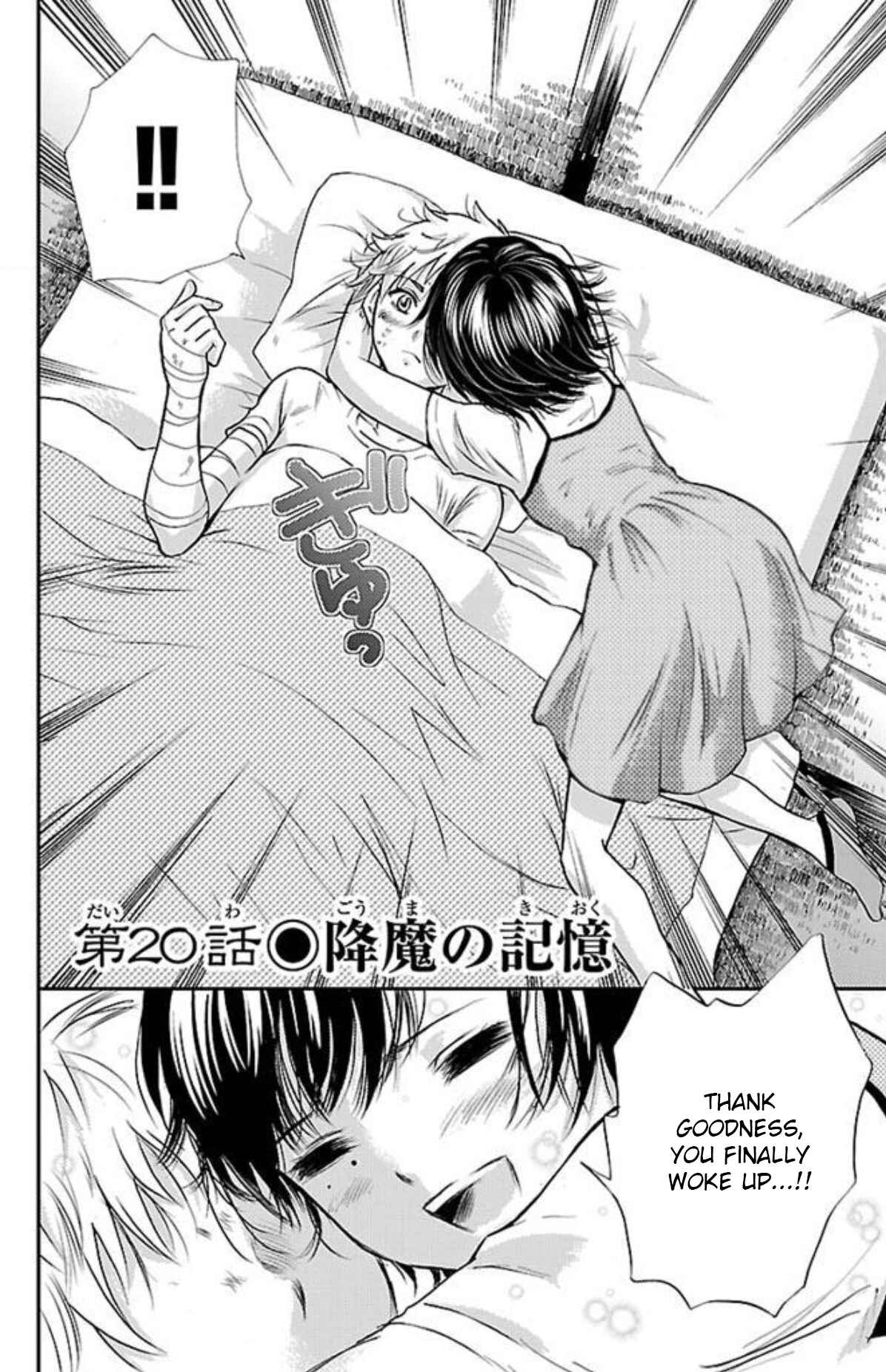 Page 4 Chapter 20 Genshitan Janome