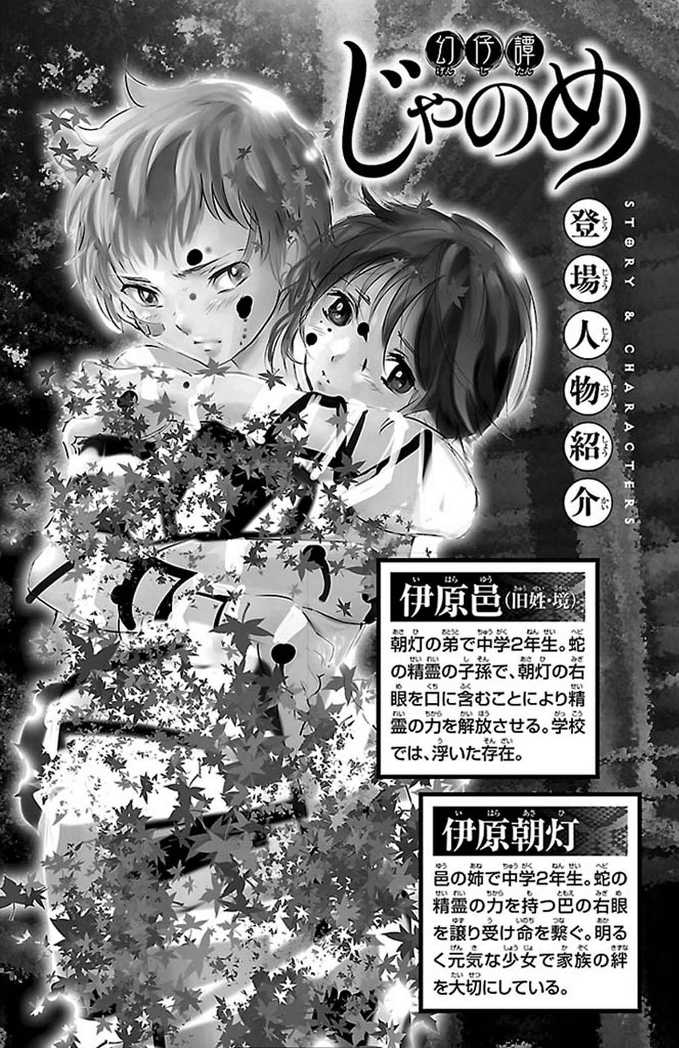 Page 3 Chapter 53 Genshitan Janome