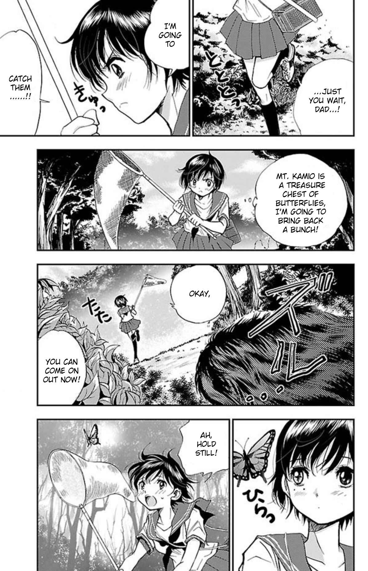 Page 7 Chapter 23 Genshitan Janome