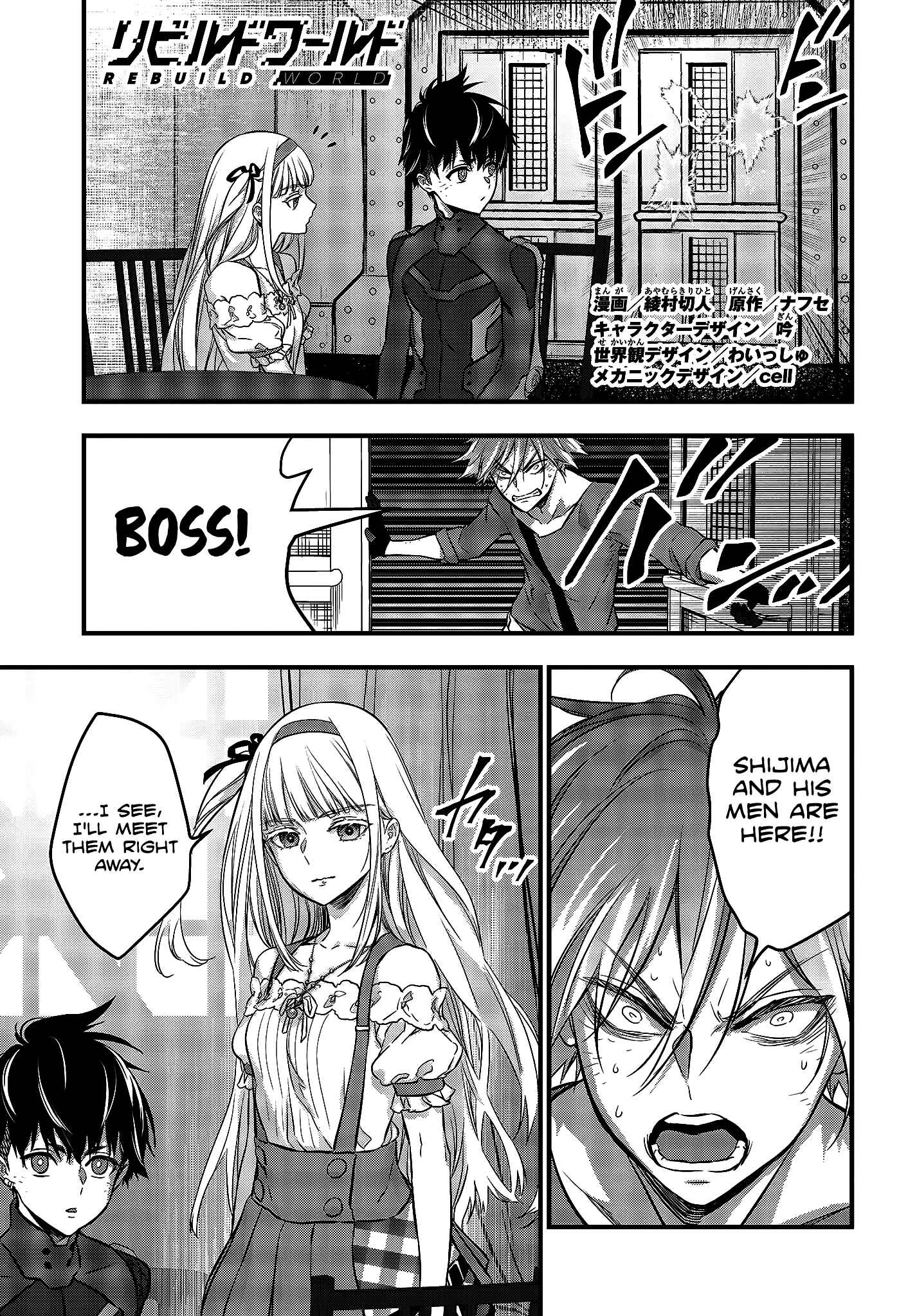 Page 2 Chapter 19 Rebuild World