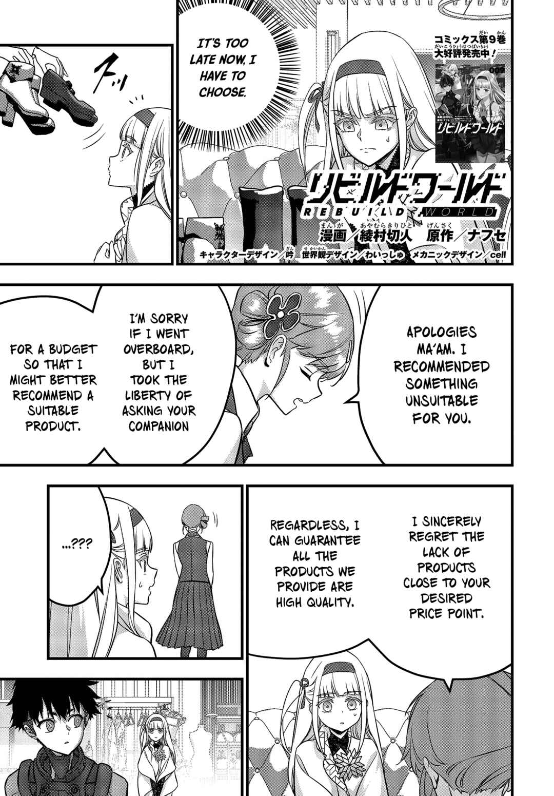 Page 2 Chapter 46 Rebuild World