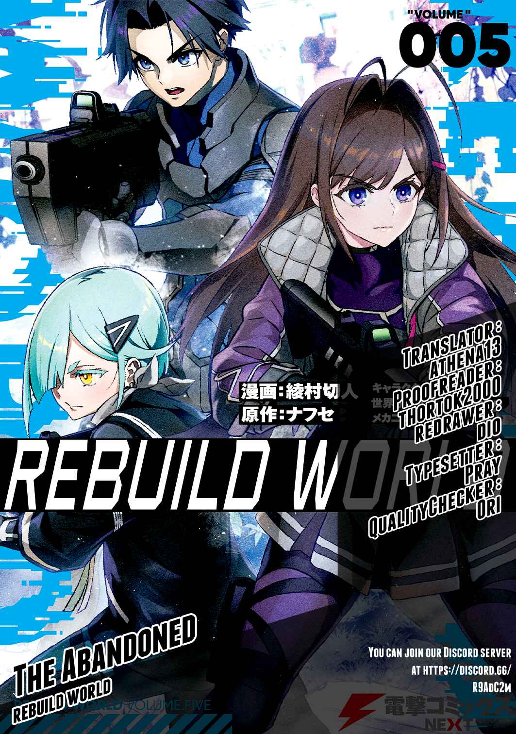 Page 1 Chapter 32 Rebuild World