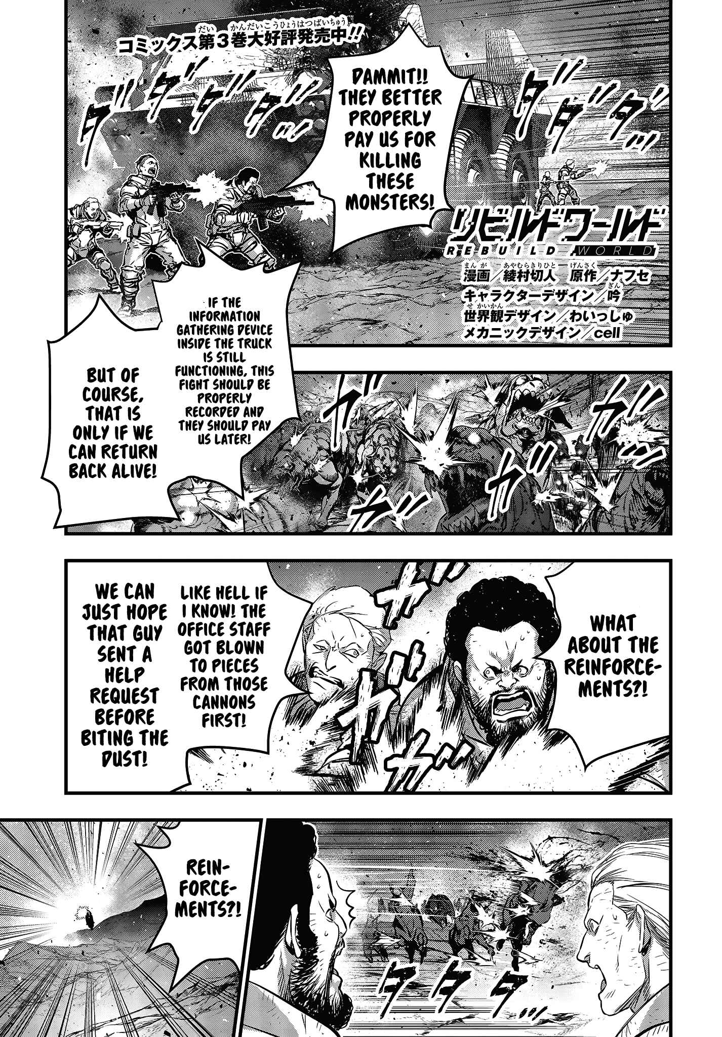 Page 2 Chapter 17 Rebuild World