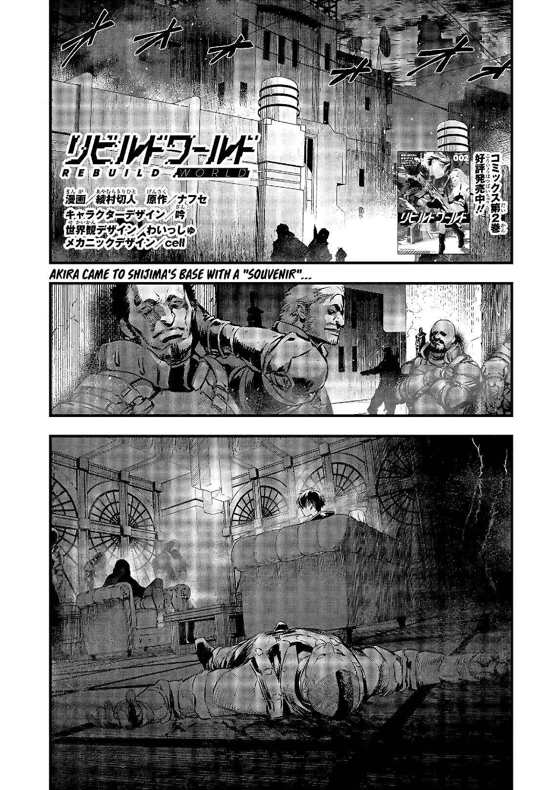 Page 2 Chapter 14 Rebuild World