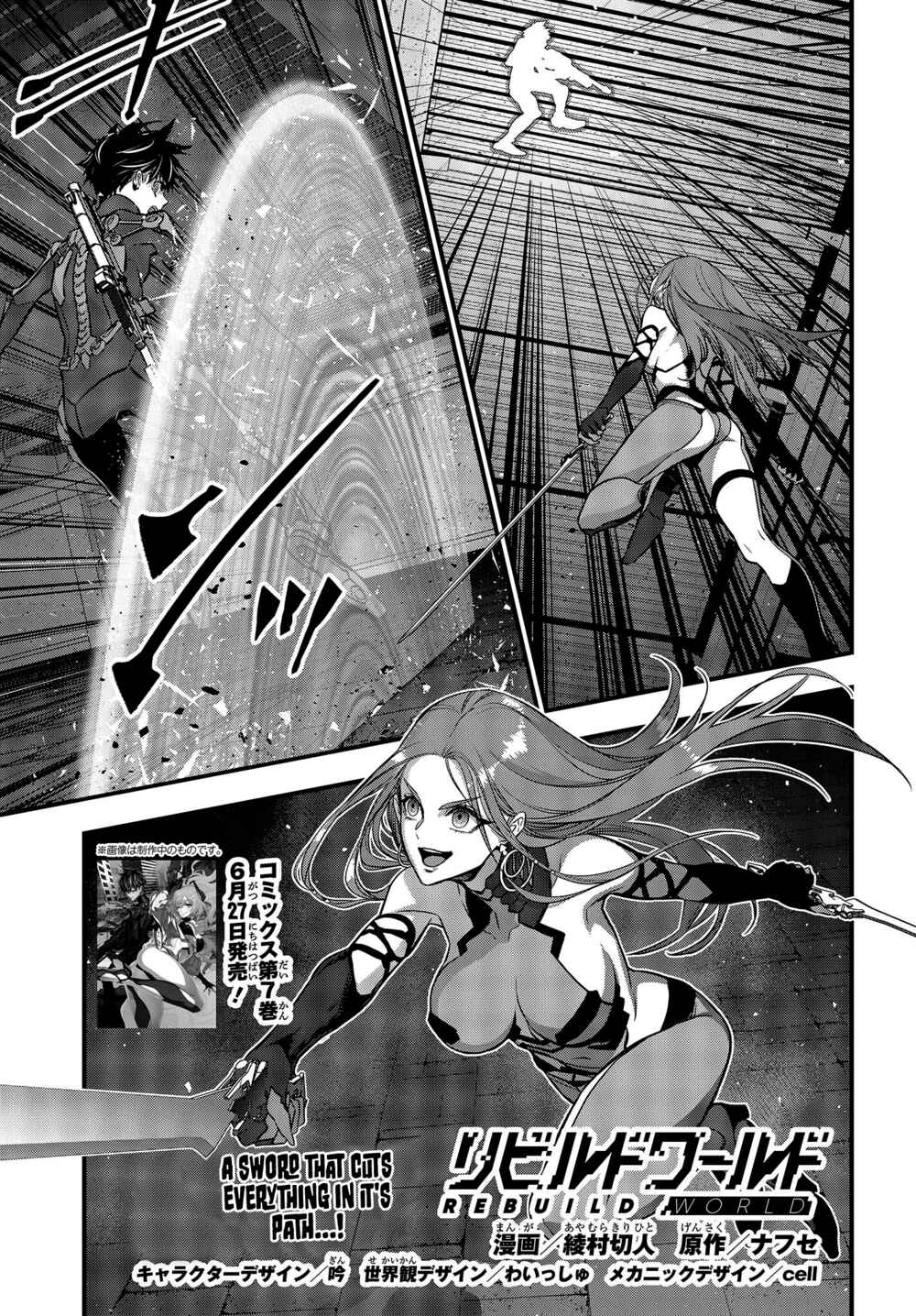 Page 1 Chapter 35 Rebuild World