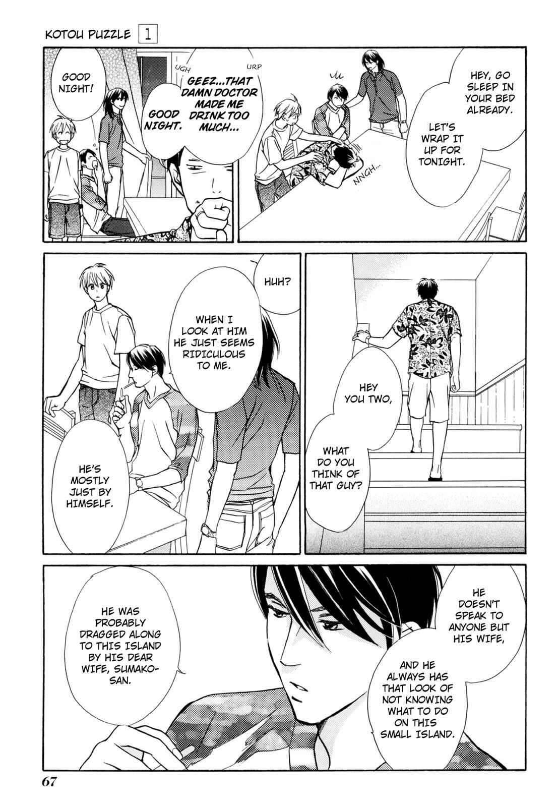 Page 17 Chapter 2 Kotou Puzzle