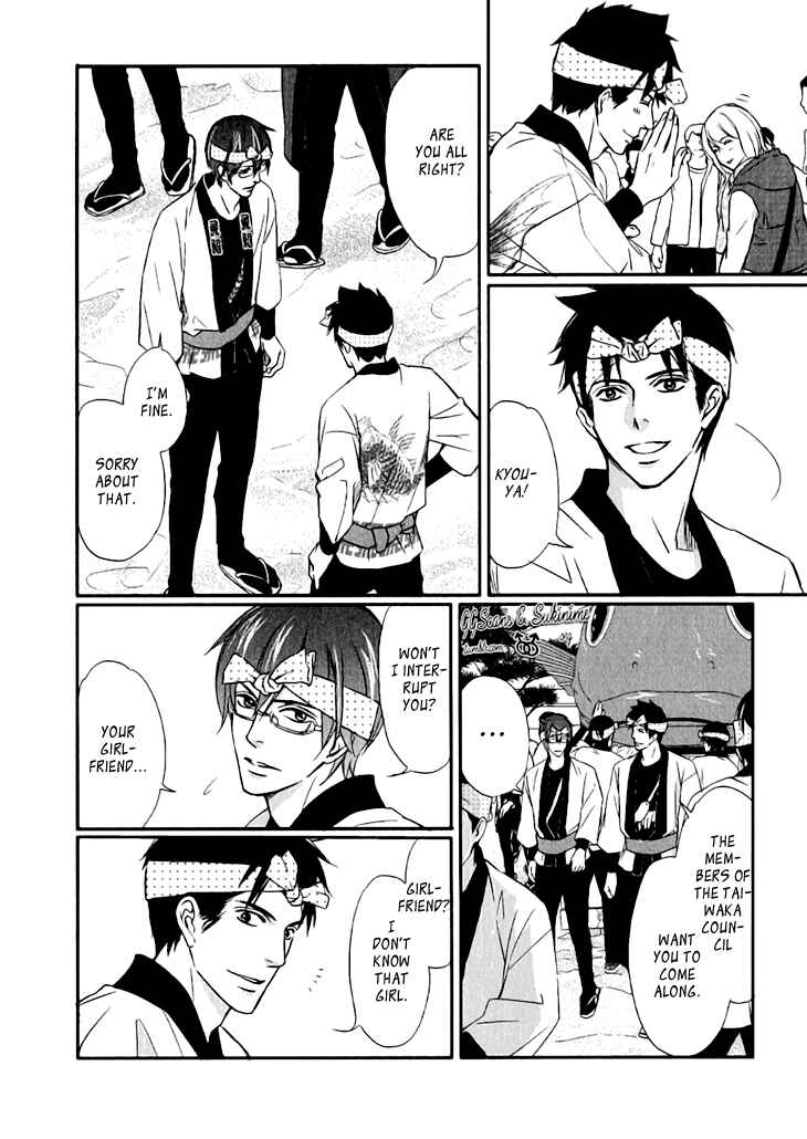 Page 14 Chapter 2 Koi to Kaerou