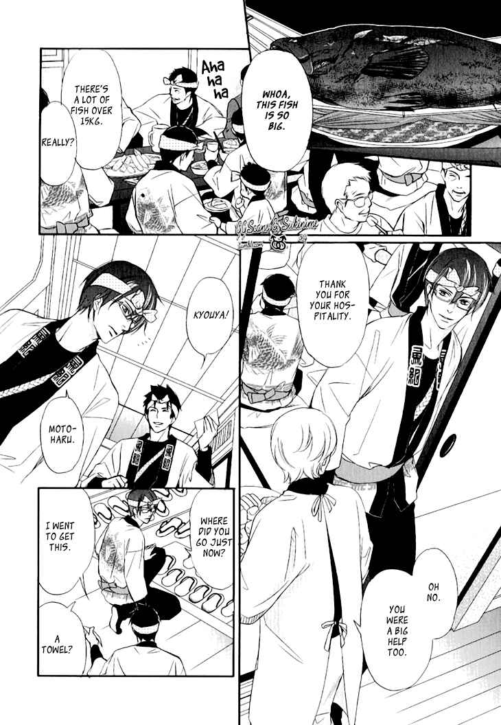 Page 16 Chapter 2 Koi to Kaerou