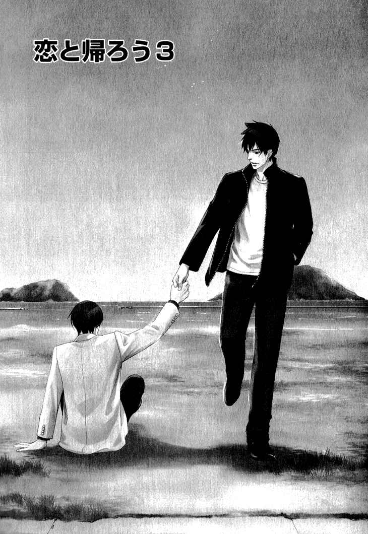 Page 1 Chapter 3 Koi to Kaerou