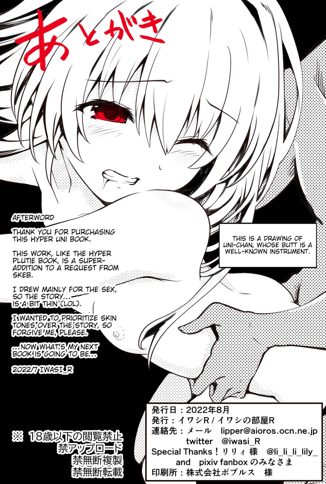 Page 32 Chapter Unknown_4fa6 Hyperdimension Neptunia - Chou Uni Hon